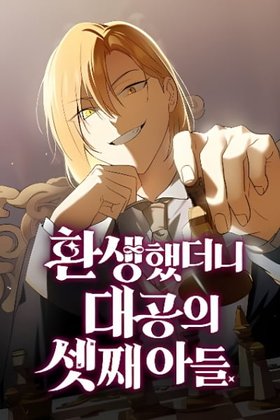 A Mercenarys Rebirth Among Nobles EN Cover Image