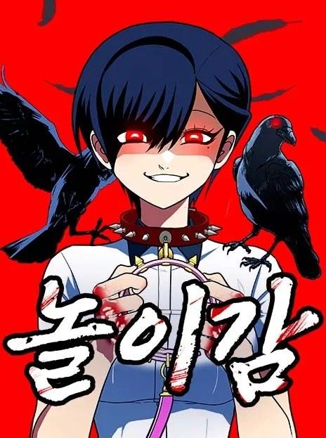 A Sense of Amusement EN Cover Image