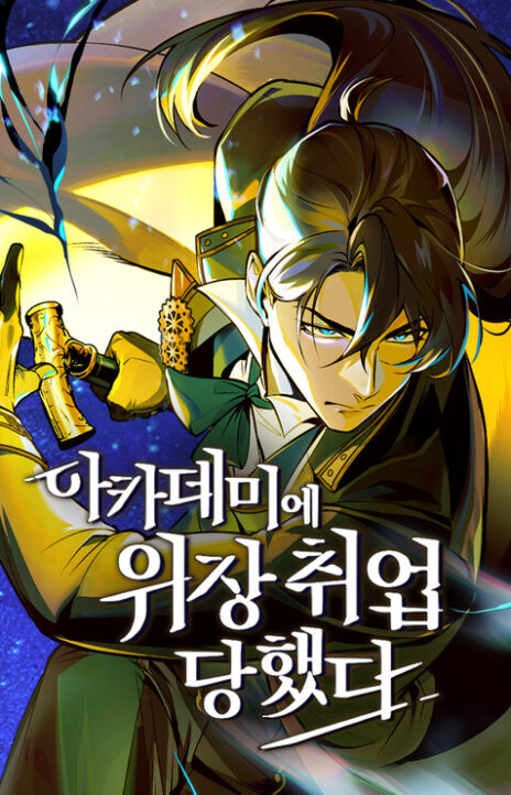 Academys Undercover Professor EN Cover Image