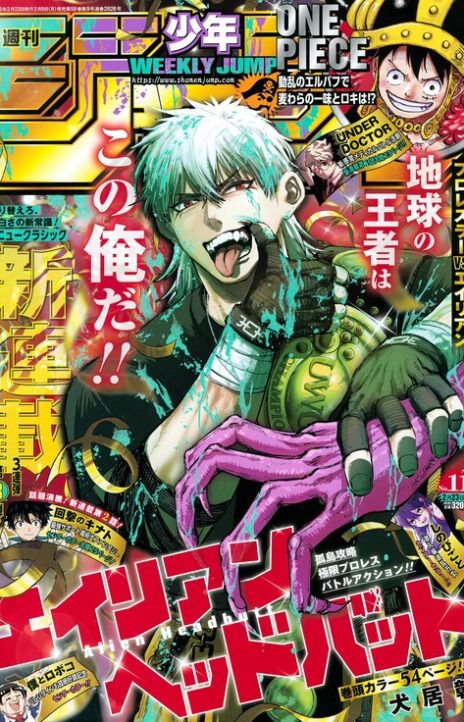 Alien Headbutt EN Cover Image