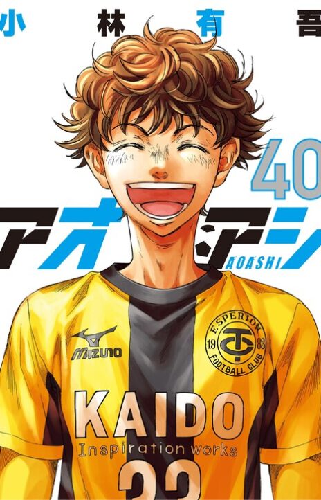 Ao Ashi EN Cover Image