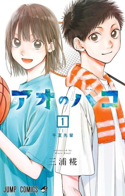 Blue Box RU Cover Image