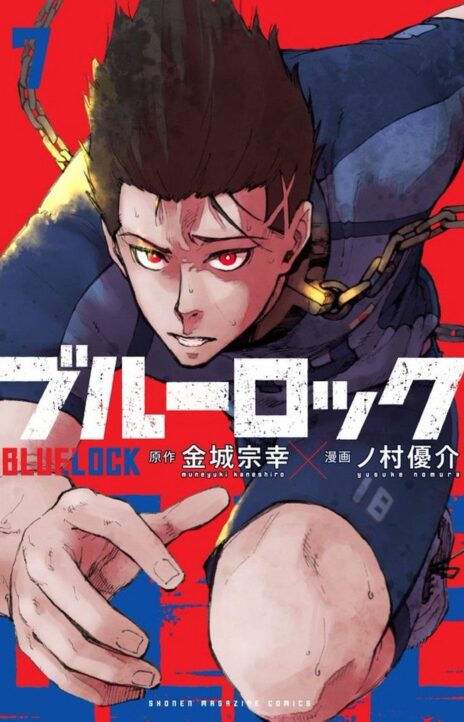 Blue Lock ES Cover Image