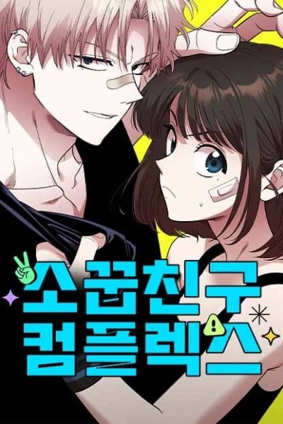 Childhood Friend Complex (Eunhi) EN Cover Image