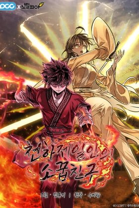 Childhood Friend Of The Zenith EN Cover Image