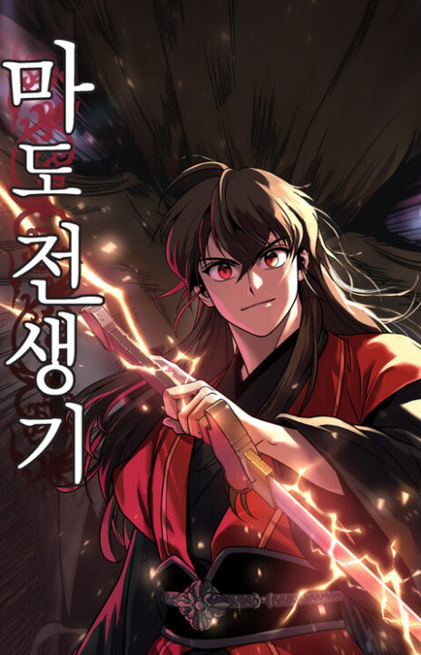 Chronicles Of The Demon Faction EN Cover Image