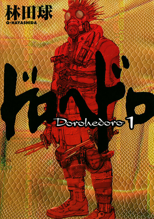 Dorohedoro IT Cover Image