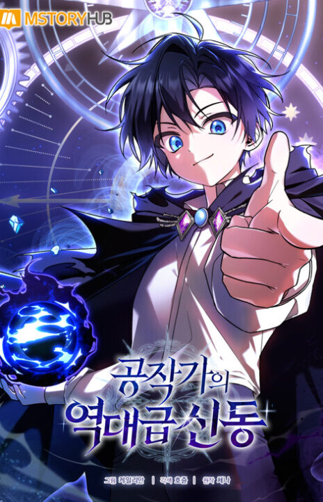 Dukedoms Legendary Prodigy EN Cover Image