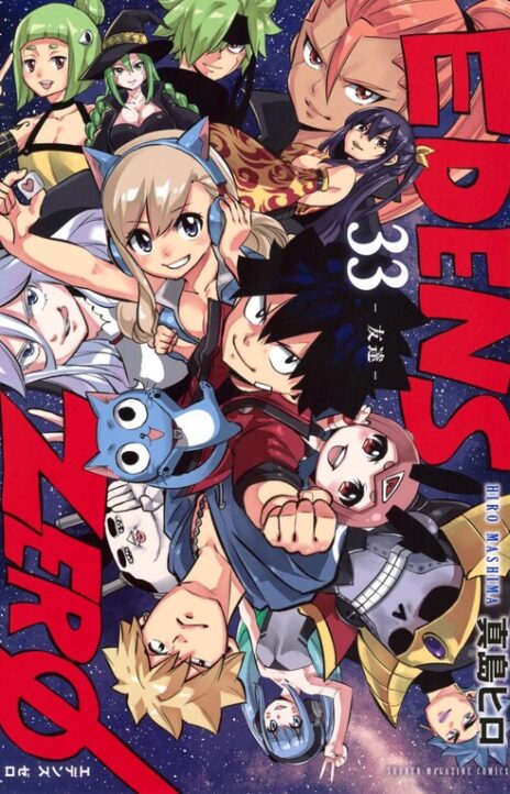 Edens Zero IT Cover Image