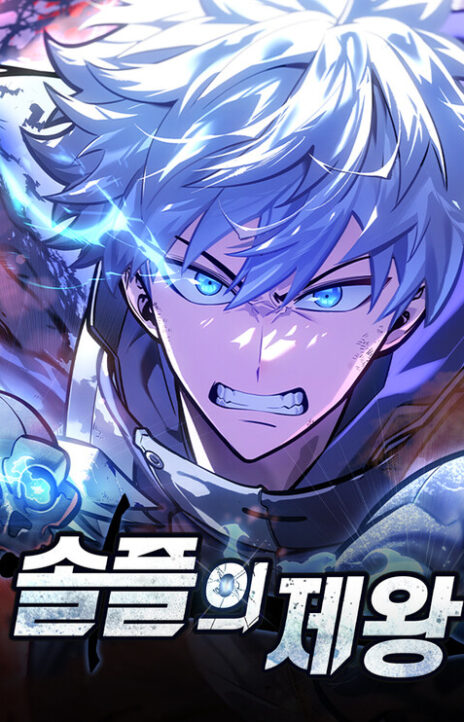 Emperor Of Solo Play EN Cover Image