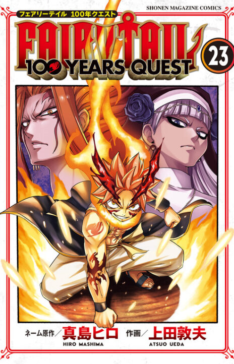 FAIRY TAIL 100 Years Quest RU Cover Image