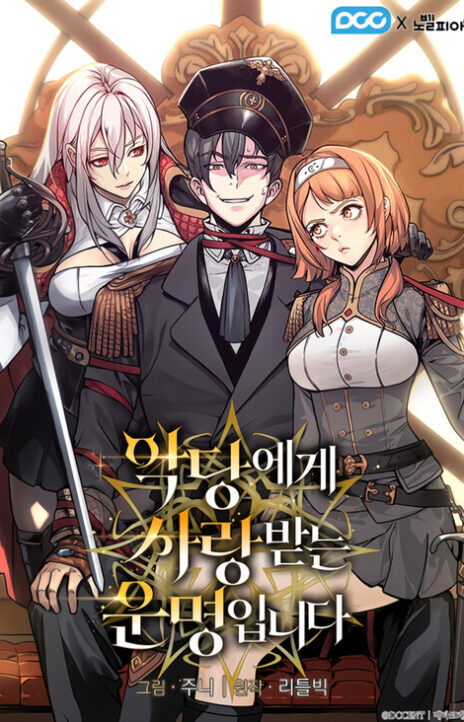 Fated to Be Loved by Villains EN Cover Image