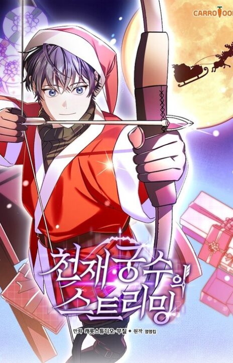 Genius Archers Streaming EN Cover Image