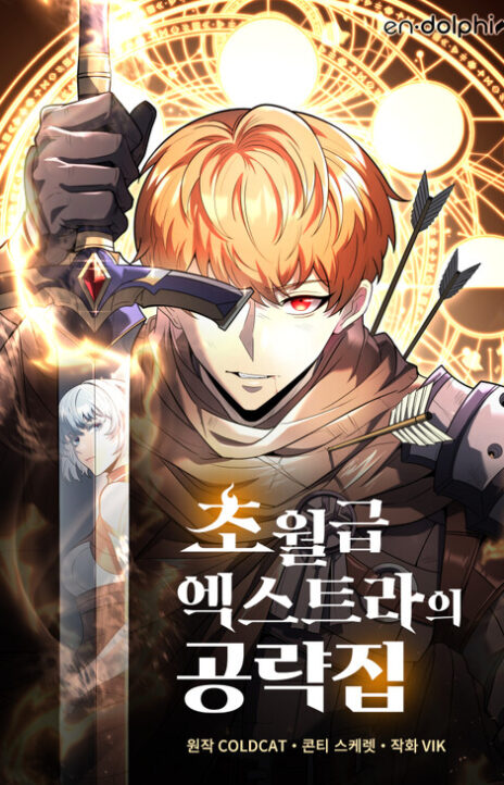 God Tier Extras Ultimate Guide Remake EN Cover Image