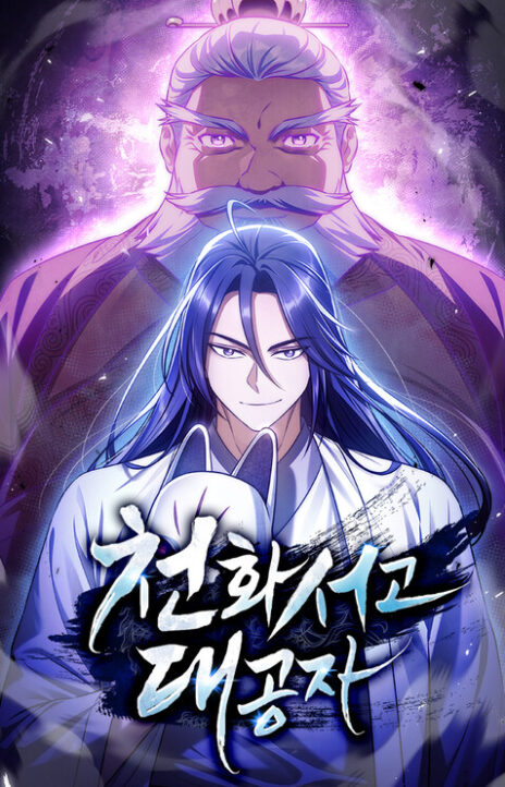 Heavenly Grand Archives Young Master EN Cover Image