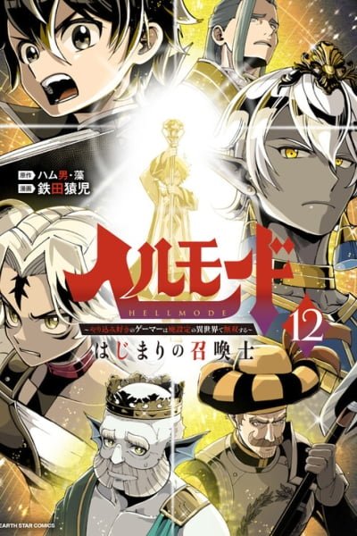 Hell Mode Yarikomi Suki no Gamer wa Hai Settei no Isekai de Musou Suru EN Cover Image