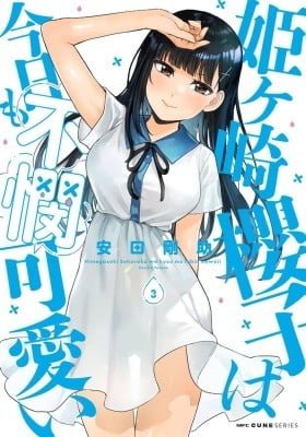 Himegasaki Sakurako wa Kyoumo Fubin Kawaii! EN Cover Image