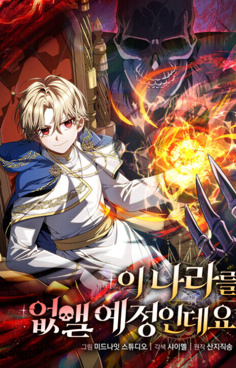 Holy Hella's Ultimate End EN Cover Image