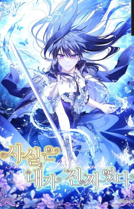 I Am The Real One EN Cover Image