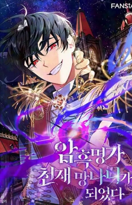 I Became the Genius Bastard of a Noble Dark Clan PT Cover Image