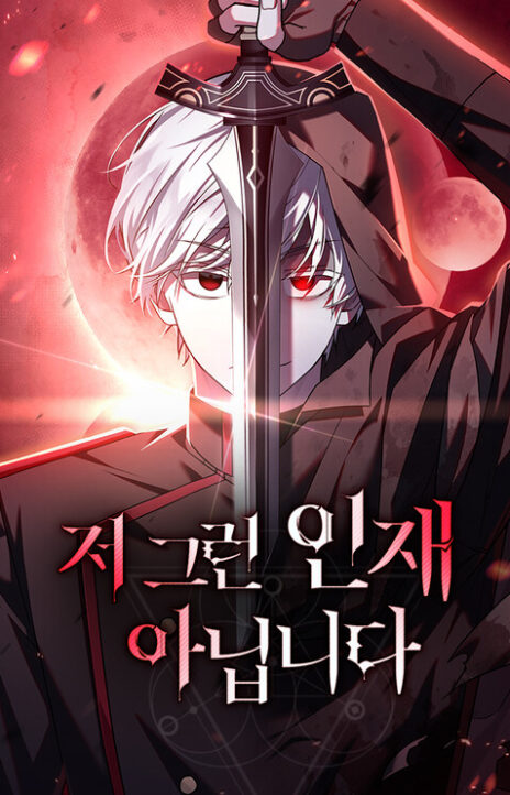 Im Not That Kind Of Talent EN Cover Image