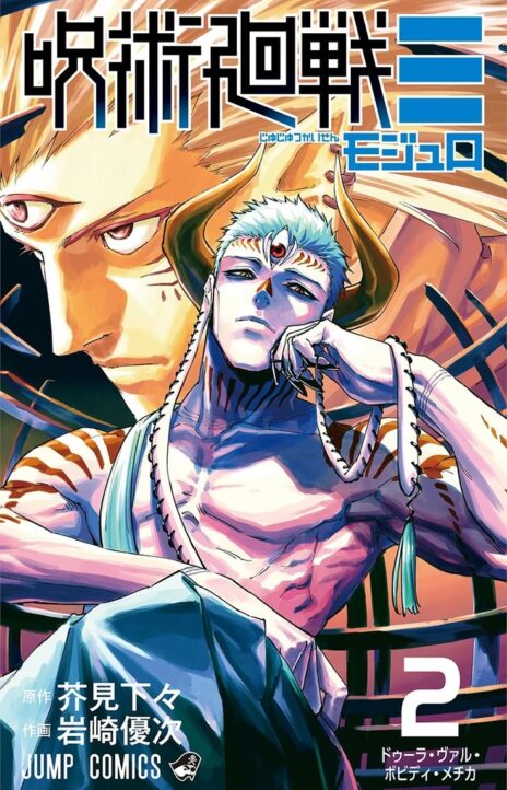 Jujutsu Kaisen Módulo ES Cover Image