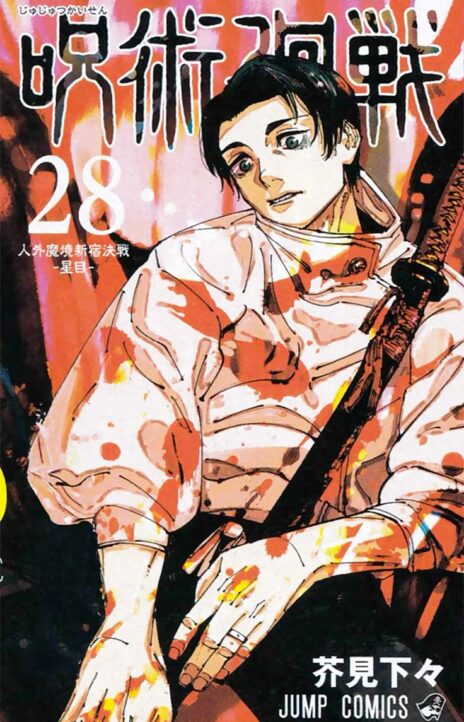 Jujutsu Kaisen EN Cover Image