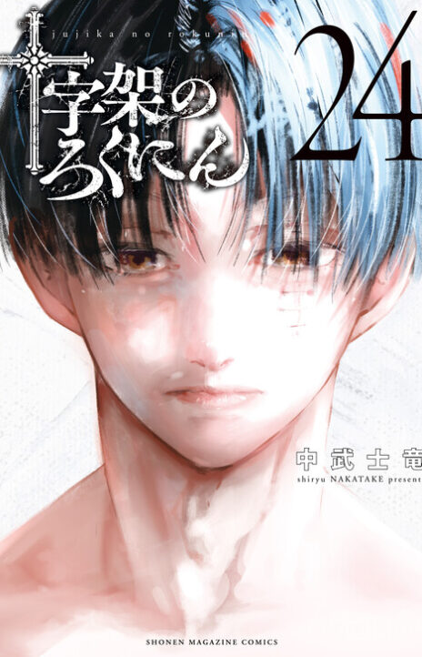 Juujika no Rokunin EN Cover Image