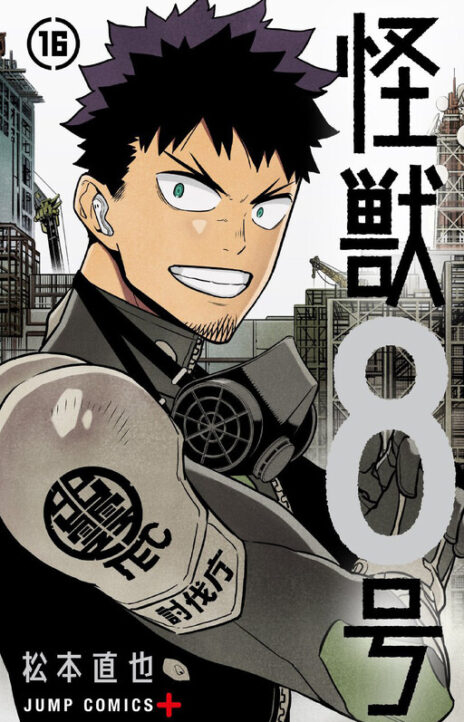 Kaiju No. 8 IT Cover Image