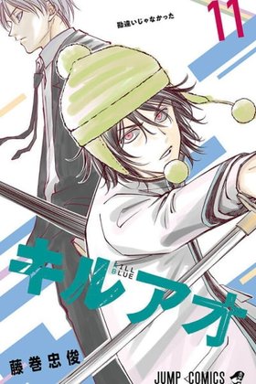 Kill Blue ID Cover Image