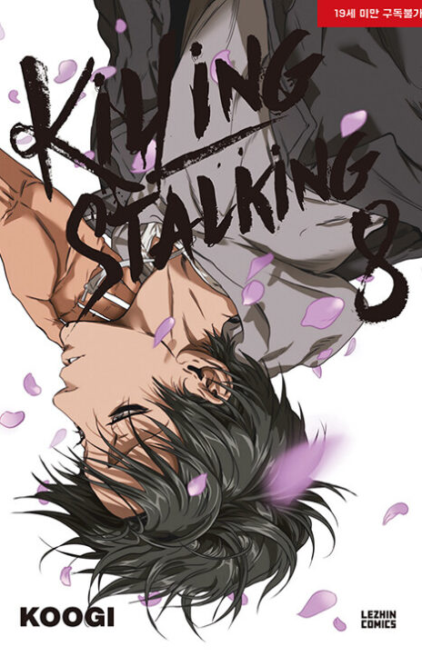 Killing Stalking EN Cover Image