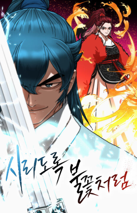 Like a Chilling Flame ID Cover Image
