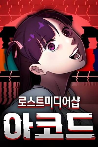 Lost Media Shop Accord EN Cover Image