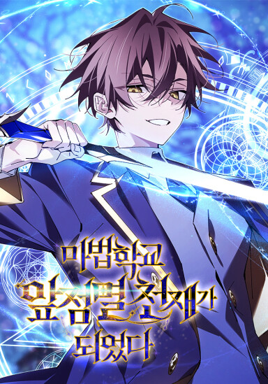 Magic Academys Genius Blinker EN Cover Image