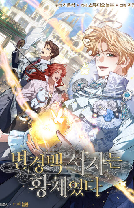 Margraves Bastard Son Was The Emperor EN Cover Image