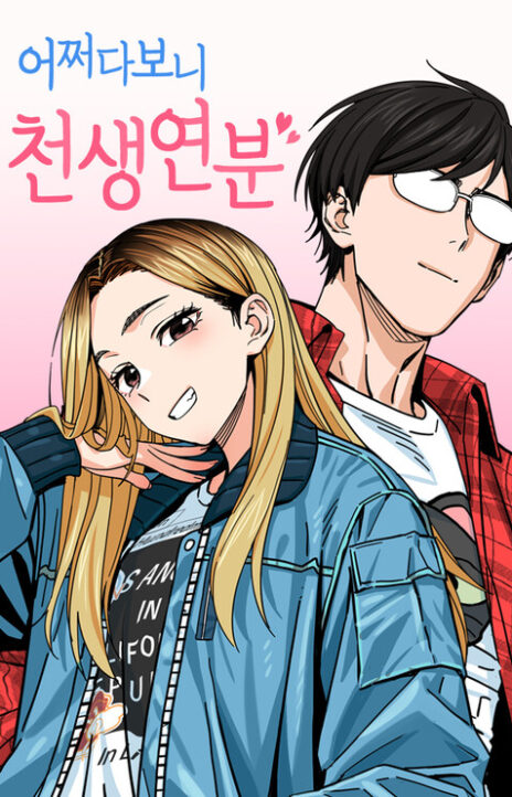 Maybe Meant to Be ID Cover Image