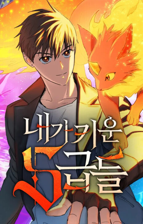 The S Classes That I Raised EN Cover Image