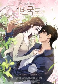 National Route No. 1 EN Cover Image
