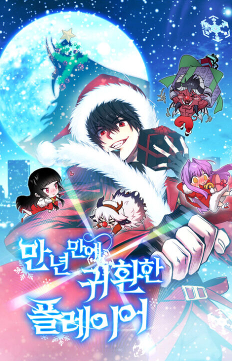 Player Who Returned 10000 Years Later EN Cover Image