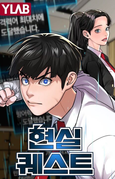 Reality Quest ES Cover Image