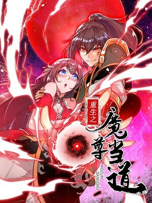Rebirth Of The Divine Demon EN Cover Image