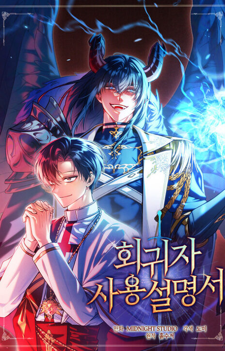Regressor Instruction Manual EN Cover Image