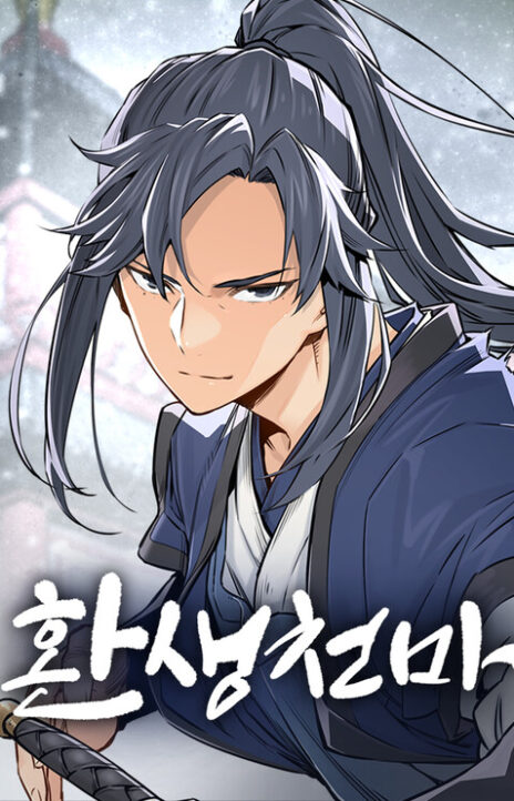 Reincarnated Murim Lord EN Cover Image
