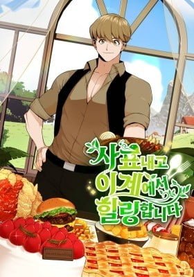 Resigning and Healing in Another World EN Cover Image