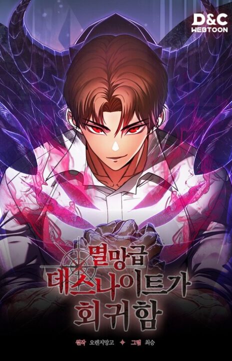 Return of the Apocalypse-Class Death Knight EN Cover Image
