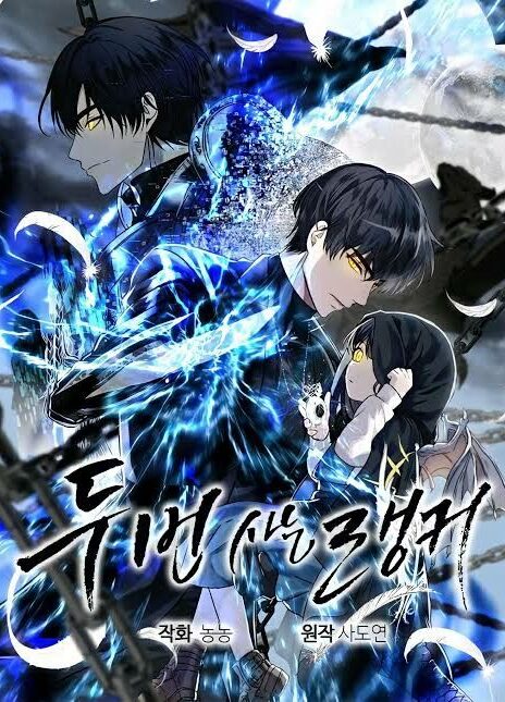 Second Life Ranker ES Cover Image