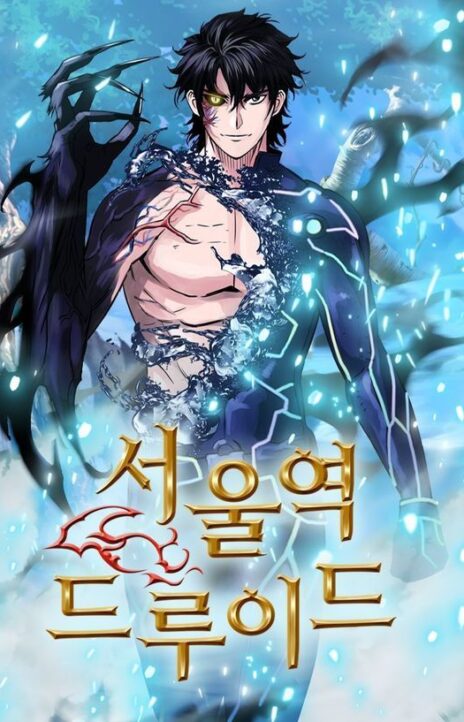 Seoul Station Druid EN Cover Image