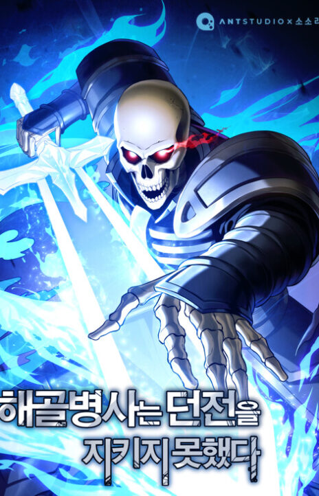 Skeleton Soldier Couldn’t Protect the Dungeon FR Cover Image