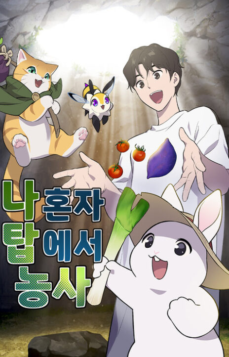 Solo Farming In The Tower EN Cover Image
