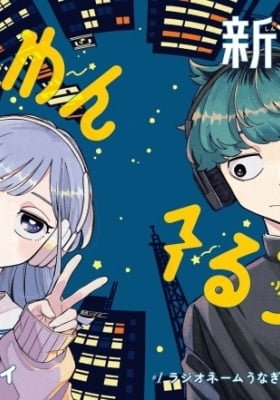 Someone-Hertz ES Cover Image